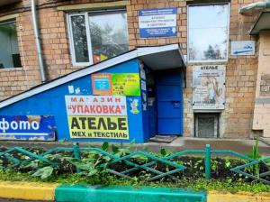 Фотография Ателье 5
