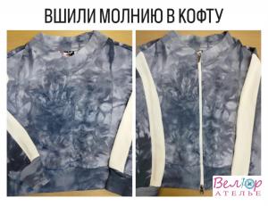 Фотография Велюр 5